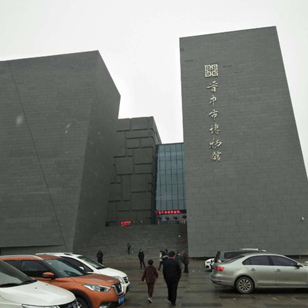 山西晉中展覽館，科技館，博物館